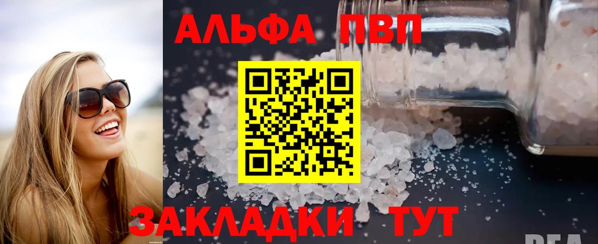 Alfa_PVP мука  Вход с VPN  Карачаевск  A-PVP СК  Alpha-PVP СК 