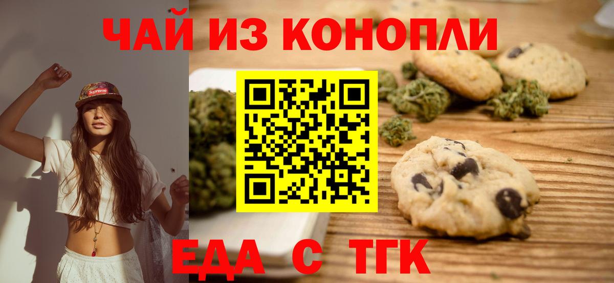 Карачаевск  Canna-Cookies марихуана  Вход с VPN 