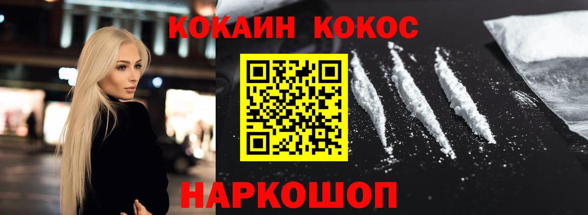 COCAIN Боливия Карачаевск