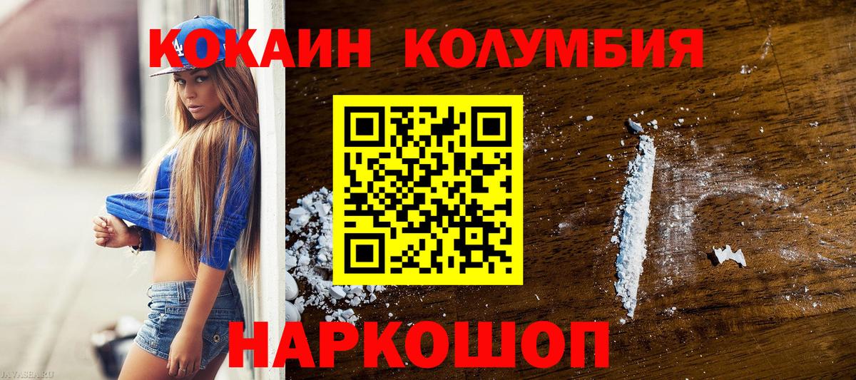 Cocaine Перу  Вход с VPN  Cocaine  Карачаевск 