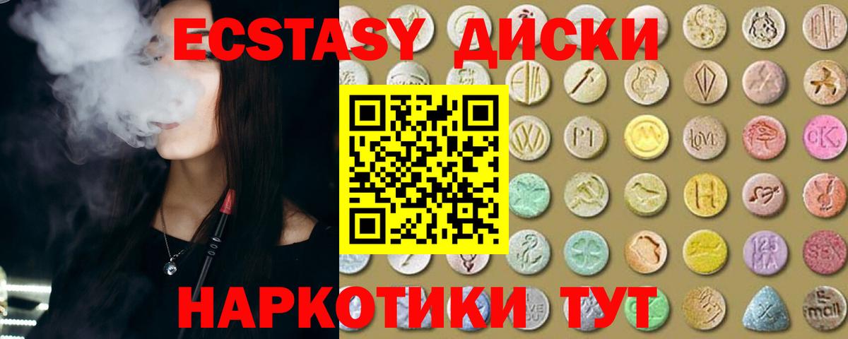 Ecstasy бентли  Вход с VPN  Ecstasy круглые  ЭКСТАЗИ  Карачаевск 