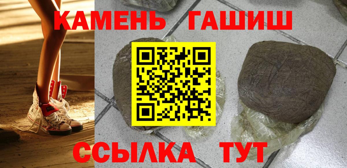 ГАШ убойный  Гашиш  Вход с VPN  Карачаевск  ГАШИШ ice o lator 