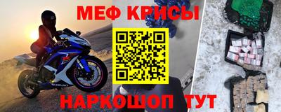 мяу мяу мука Краснодар