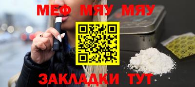 мяу мяу мука Краснодар