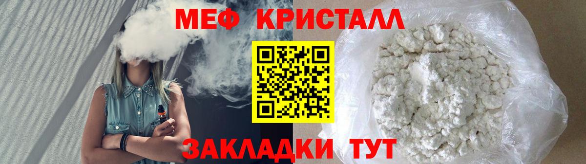 Меф кристаллы Карачаевск