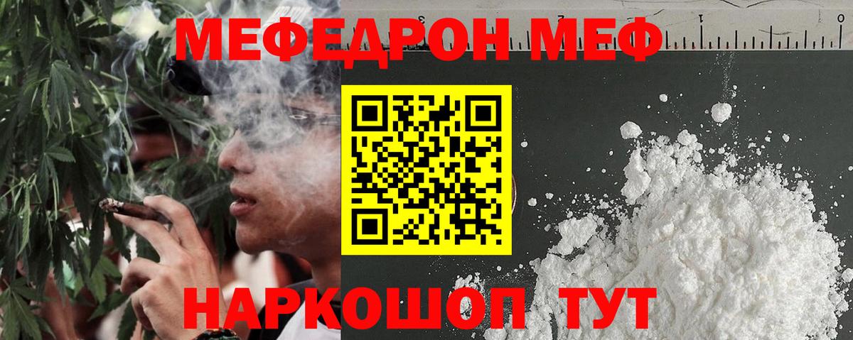 Карачаевск  Мефедрон mephedrone  Вход с VPN 