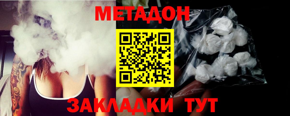 МЕТАДОН белоснежный  Вход с VPN  Метадон VHQ  Карачаевск 